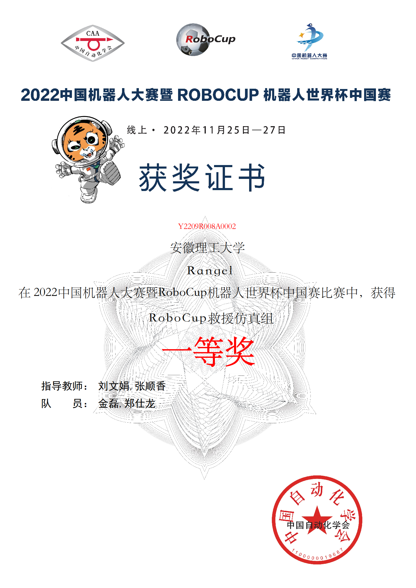 2022救援仿真